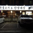 모심정 이미지