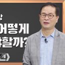 로마서 최정권 목사 복음 이야기 1강 성서학당 이미지