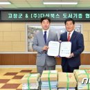 고창군청(회의실 등) 이미지