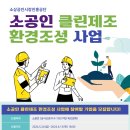 클린환경산업 이미지