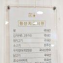 행복한김밥 - 포항시 북구 중앙로 274 | 행복한김밥