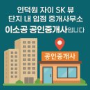 이소공인중개사사무소 이미지