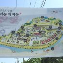 여물리체험마을 이미지