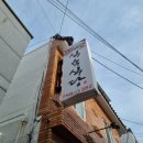 지리산식육식당 이미지