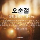 하나님의교회 - 오순절 절기를 들어 보셨나요? 이미지