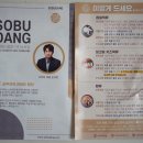 농업회사법인(주)소부당 이미지