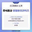 로엠바프러덕츠