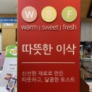 이삭토스트창원대점