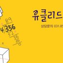 유클리드제일학원 네이버블로그