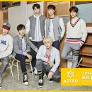 아스트로