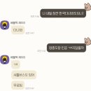 일본 나고야 여행 일기 - 1일차, 님 분명 얼마 전에 오사카 가셨잖아요
