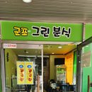 그린힐 앞 이미지