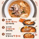 [7월 8일(수)-9일(목) 발송가능한메뉴]