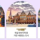 스토리유럽