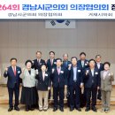 거제 264 경남도민신문