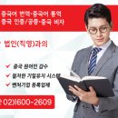 민차이나 - 진주시 옥수로 660-5 | 민차이나