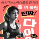 용인대엘리트복싱체육관 이미지