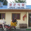 장군식당 이미지