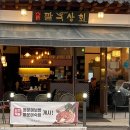 대중상회 이미지