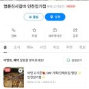 명륜진사갈비 인천장기점 이미지