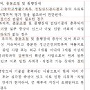 병역판정 신체검사 주요 쟁점 (102의2. 파괴적 충동조절 및 품행장애) 이미지