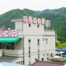 씨유 인제합강공원점 | 인제맛집 보쌈과 감자전이 맛있는 합강막국수 후기