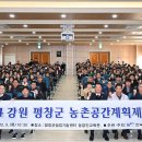 한국농어촌공사강원지역본부 이미지
