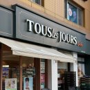 뚜레쥬르 구수동점 이미지