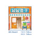 냠냠문구 - 창원시 성산구 창원천로 288 | 냠냠문구