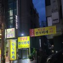 호박한식뷔페
