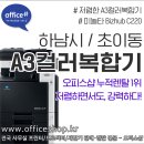 감북유통 | ✔복합기렌탈하남, 프린터대여풍산동, 덕풍동, 복사기임대신장동, 미사, 초이동A3컬러레이저 Bizhub C220...