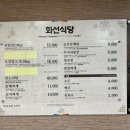 화선식당 이미지