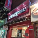 신전떡볶이회원점