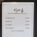 황금목장염소요리 이미지