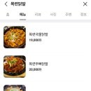 목련닭발 이미지