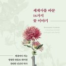 꽃이야기 네이버블로그