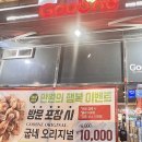 굽네치킨운양점 | 운양동 굽네치킨 이벤트, 오리지널치킨 만원의 행복!