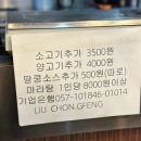 화염식당
