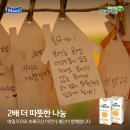 매일우유의성
