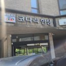 1977방서방 코다리한상 이미지