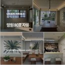 사임당로17길 80 (1) | 망원동 조용한 신상카페 80호자유