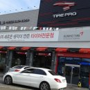 타이어프로 신탄진점 네이버블로그