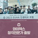 와이덱스 보청기 이미지