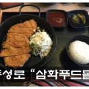 삼화푸드몰 이미지