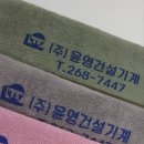 윤영건설기계