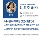 (주)온나라부동산중개법인 이미지