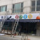 황산당구장 이미지