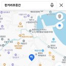 한거리푸줏간 이미지