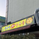 수원 남문 순두부 정식 맛집 한식이 먹고 싶을 땐 한봉석할머니순두부 솔직후기