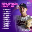 [야구] 2022 항저우 아시안 게임 ⚾️ 결승전 ⚾️ 대한민국 vs 대만 이미지